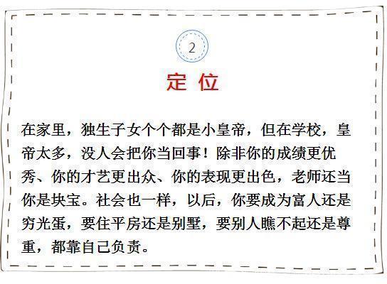 复旦教授：孩子步入青春期，这10件事千万要和孩子说！影响一辈子