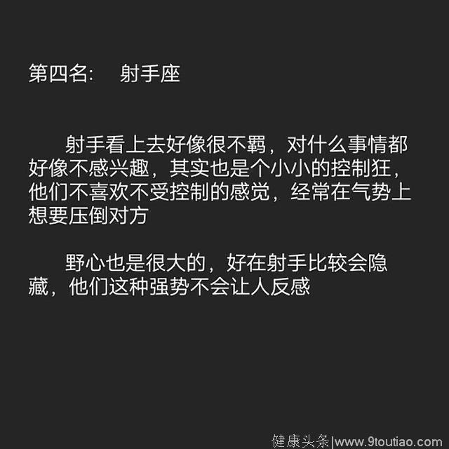 十二星座的占有欲，控制指数，爱的越深，越变态