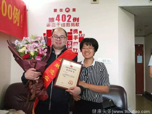 这位剡城好医生 将“生命火种”传递给北京白血病患者