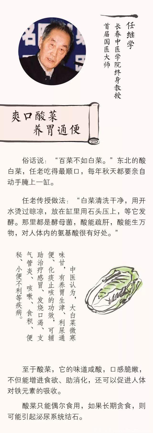 国医大师吃了一辈子的“养生菜”，竟是这7种最普通的食物