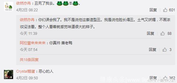 黄子韬穿绿色“龙袍”亮相活动，网友：还以为怀孕了，看着像青蛙