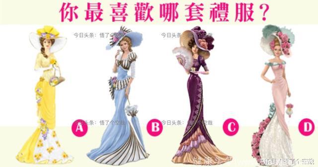 心理测试：你最喜欢哪套礼服？测别人眼中的你