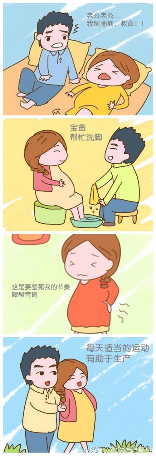 漫画：怀孕、孕期、出生，一个妈妈的日常，演绎了全过程