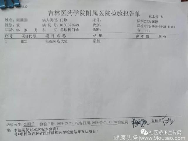 「社矫」服刑人员假装怀孕妄图瞒天过海 矫正干警火眼金睛撤销监外执行