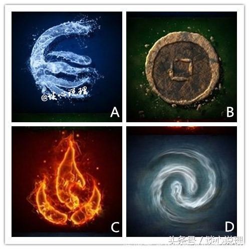心理测试：四个神秘符号选一个，测你是痴心一片还是冷酷无情？
