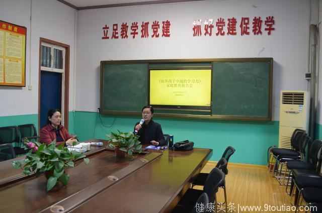 郑州上街区外国语小学开展家长会和家庭教育主题报告活动
