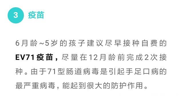 紧急提醒！手足口病进入爆发期，学会预防才最关键