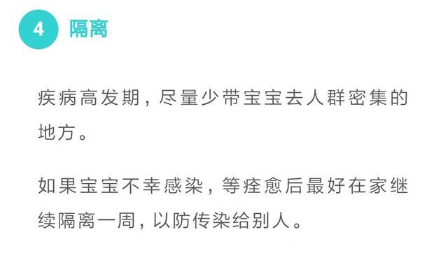 紧急提醒！手足口病进入爆发期，学会预防才最关键