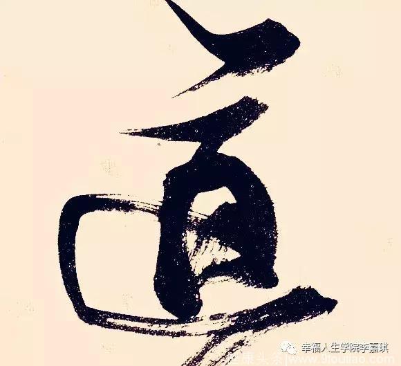 中华文化之魂：道德的真谛，助你摆脱抑郁症和所有心理问题