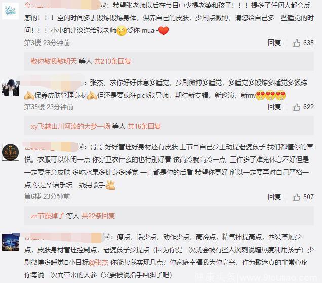 张杰晒照秀腹肌向粉丝打赌3个月减到63公斤，网友评论成新看点！