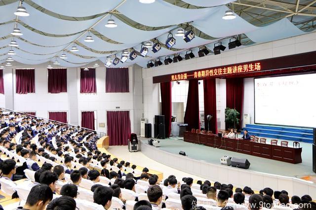 寿光现代中学举办青春期学生心理健康报告会