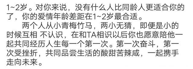 心理测试：选美食，测你与另一半年龄相差几岁能幸福？