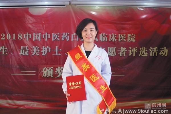 华海白癜风医院2018年“最美医生、护士、志愿者”评选结果揭晓