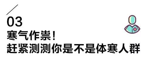 十病九寒，女人最怕就是它！每天坚持10分钟躺着就能赶走体内湿寒