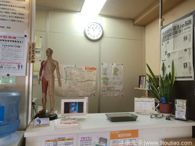 在大阪第一次体验日本针灸