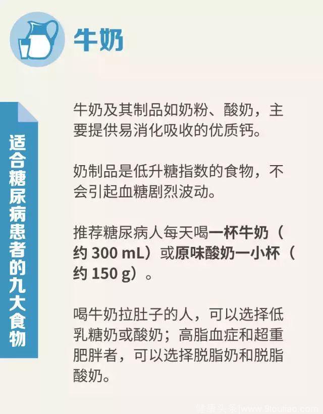 健康丨这 9 种食物是高血糖的“克星”，既好吃又能控血糖！