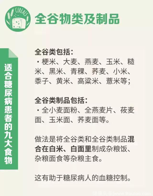 健康丨这 9 种食物是高血糖的“克星”，既好吃又能控血糖！