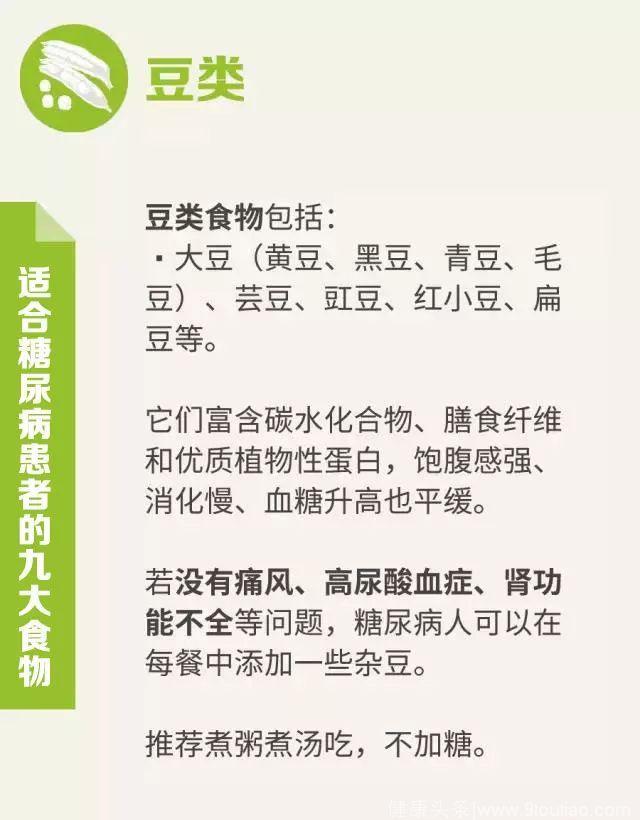 健康丨这 9 种食物是高血糖的“克星”，既好吃又能控血糖！