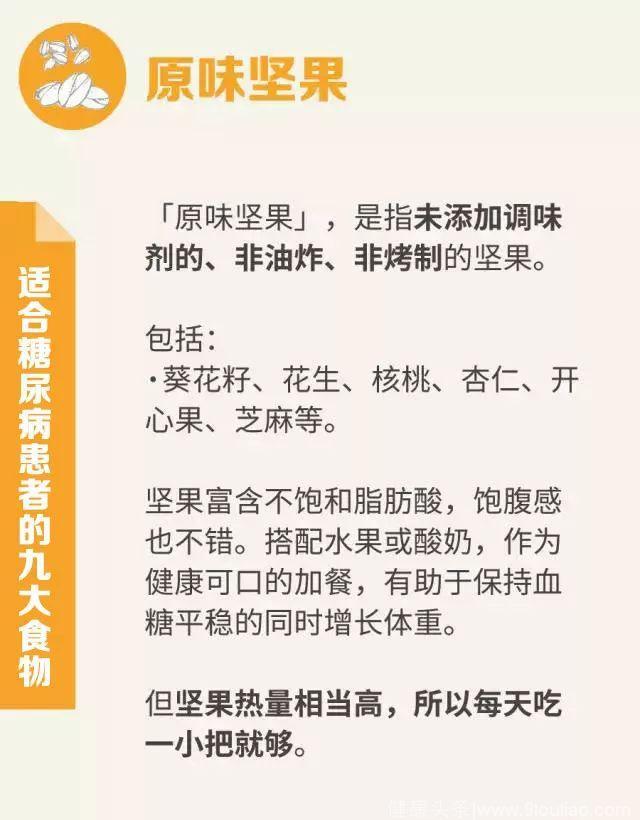 健康丨这 9 种食物是高血糖的“克星”，既好吃又能控血糖！