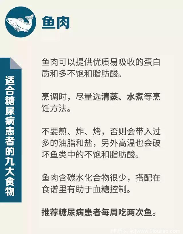 健康丨这 9 种食物是高血糖的“克星”，既好吃又能控血糖！