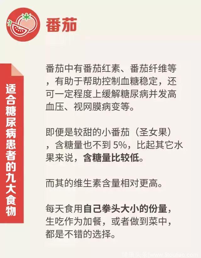 健康丨这 9 种食物是高血糖的“克星”，既好吃又能控血糖！