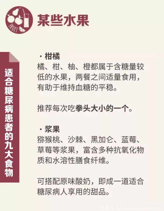 健康丨这 9 种食物是高血糖的“克星”，既好吃又能控血糖！