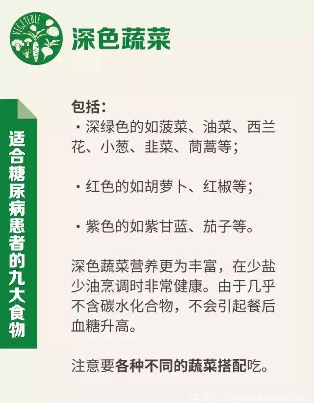 健康丨这 9 种食物是高血糖的“克星”，既好吃又能控血糖！