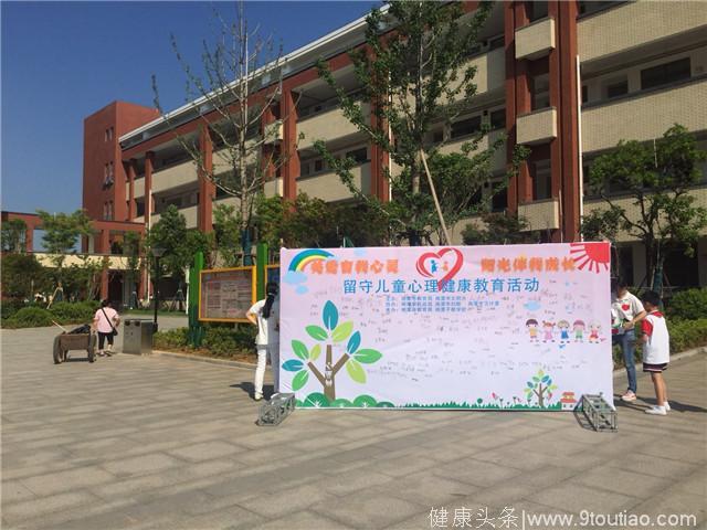 湘潭市启动留守儿童心理健康教育活动周仪式