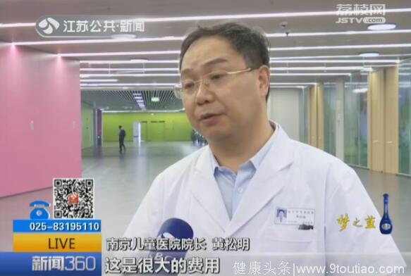 南京启动儿童重大疾病专项救助 覆盖“意外伤害”等49种大病