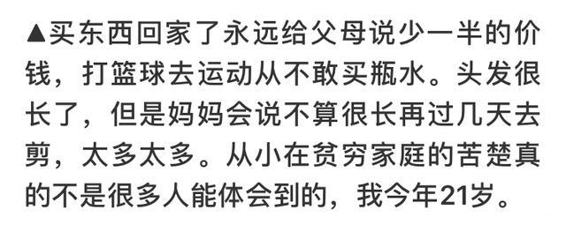 小时候在穷苦的日子里卑微的活着，导致长大后摆脱不了的自卑