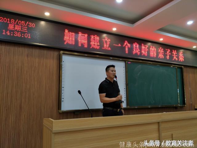 良好亲子关系成就和谐育人氛围—郑州市管城区二实验家庭教育讲座