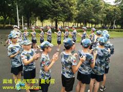 广州黄埔军校西点军事夏令营：中学生心理健康标准