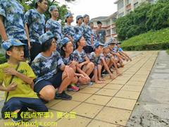 广州黄埔军校西点军事夏令营：中学生心理健康标准