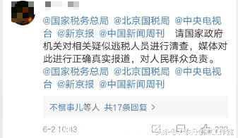 崔永元揭示娱乐圈逃税，网友：全部艾特有关部门