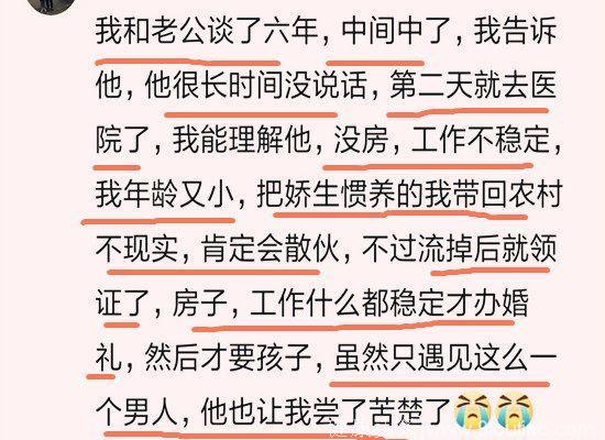 你老公知道你怀孕后是什么反应？网友：流产两次，遇到的都是渣男