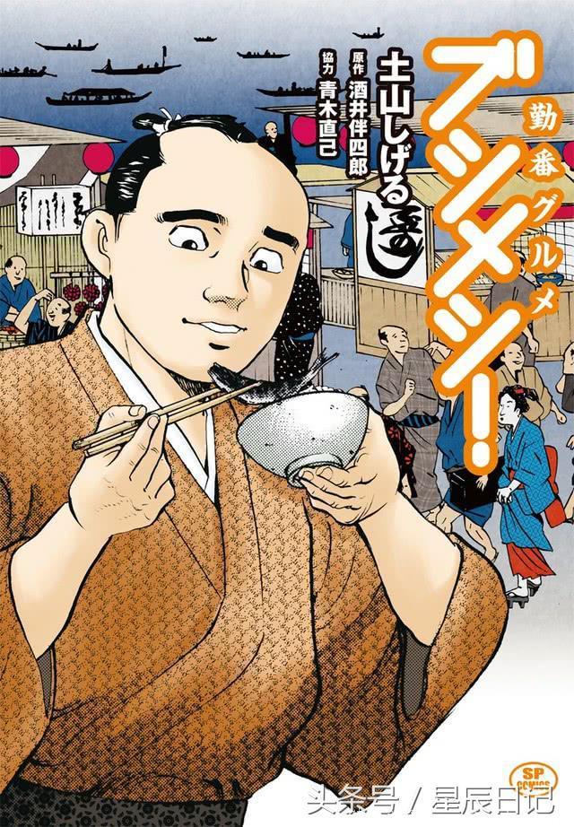 《美食大胃王》作者癌症去世 享年68岁