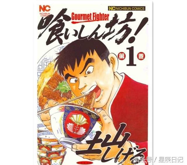 《美食大胃王》作者癌症去世 享年68岁