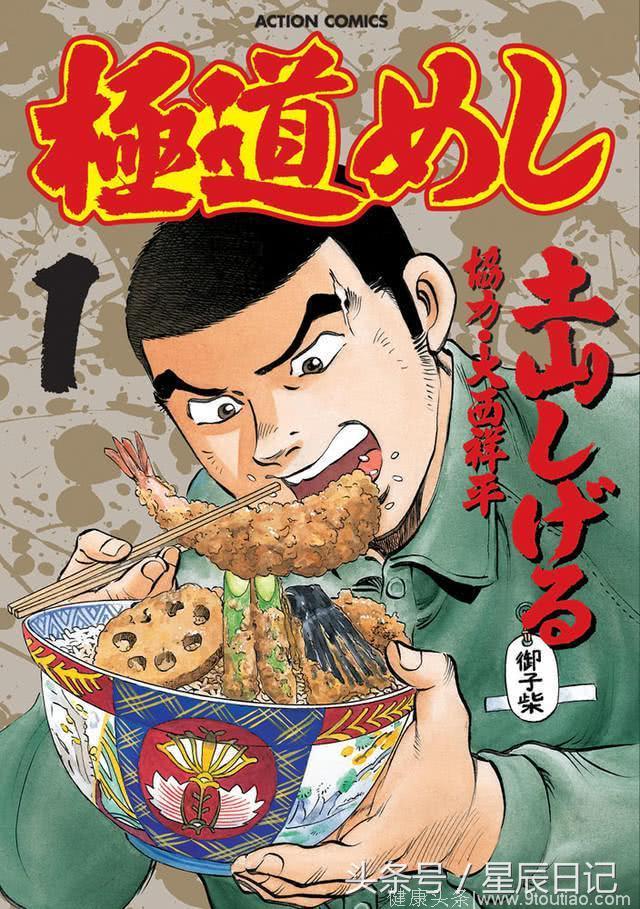 《美食大胃王》作者癌症去世 享年68岁