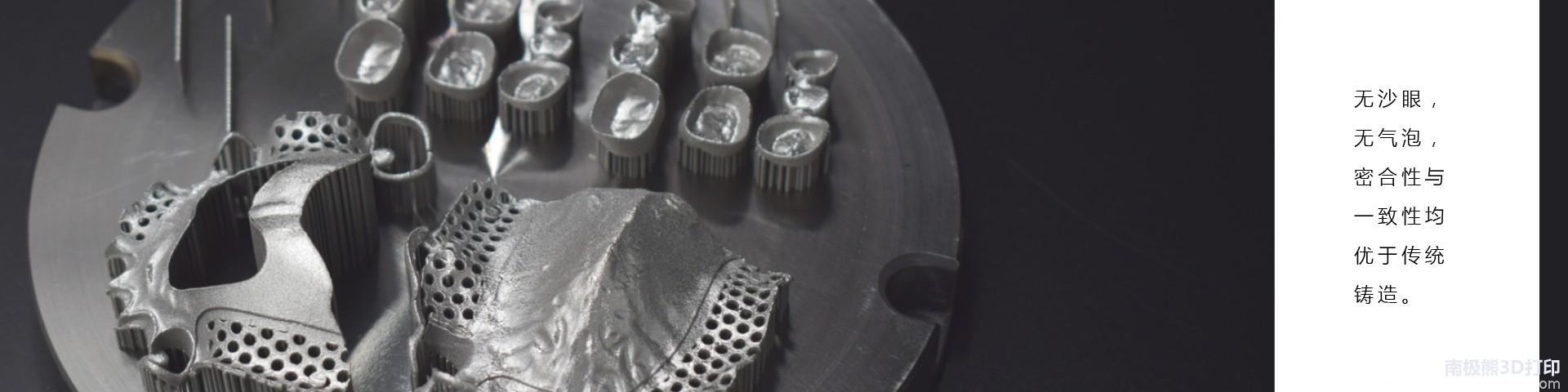 替代进口，一家金属3D打印机创业公司的进击