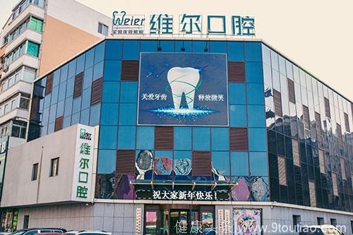 北京维尔口腔专科医院：儿童做完窝沟封闭还长蛀牙的原因