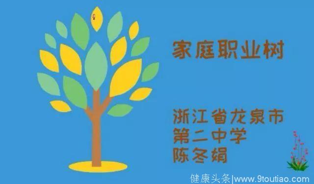 厉害了！龙泉市在第二届浙江省中小学心理健康教育微课大赛中喜获佳绩