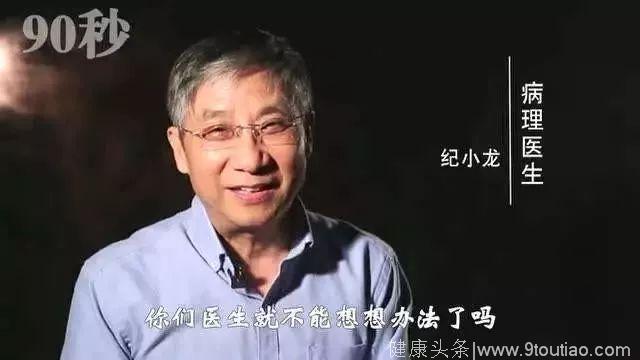 癌症能不能治好？一个医生终于说出了真相