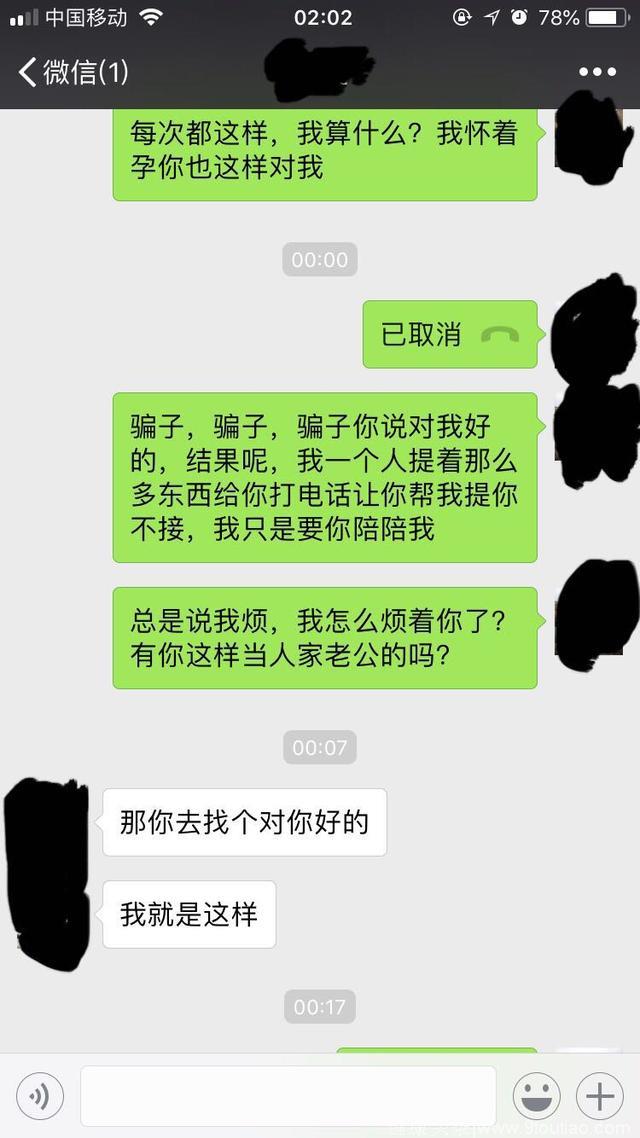 男人爱不爱你，怀孕的时候就知道了