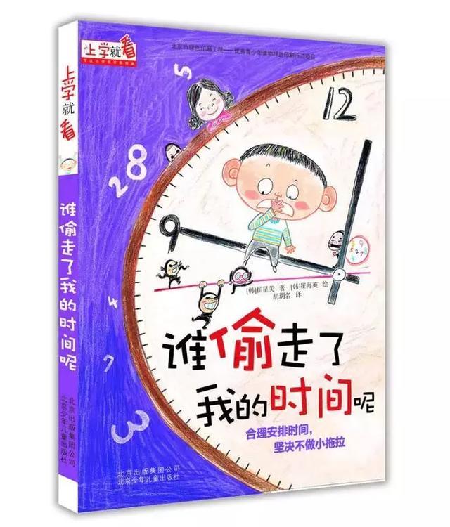 这是一份能治愈孩子拖延症的暑期计划表，请家长们查收