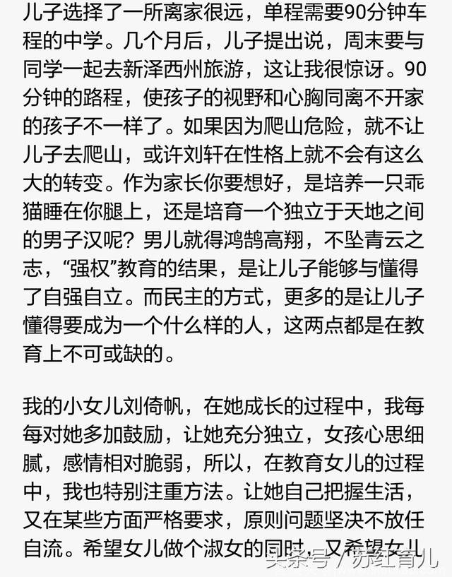 「名家谈教育」刘墉：家庭教育不强势，孩子养不成好习惯！