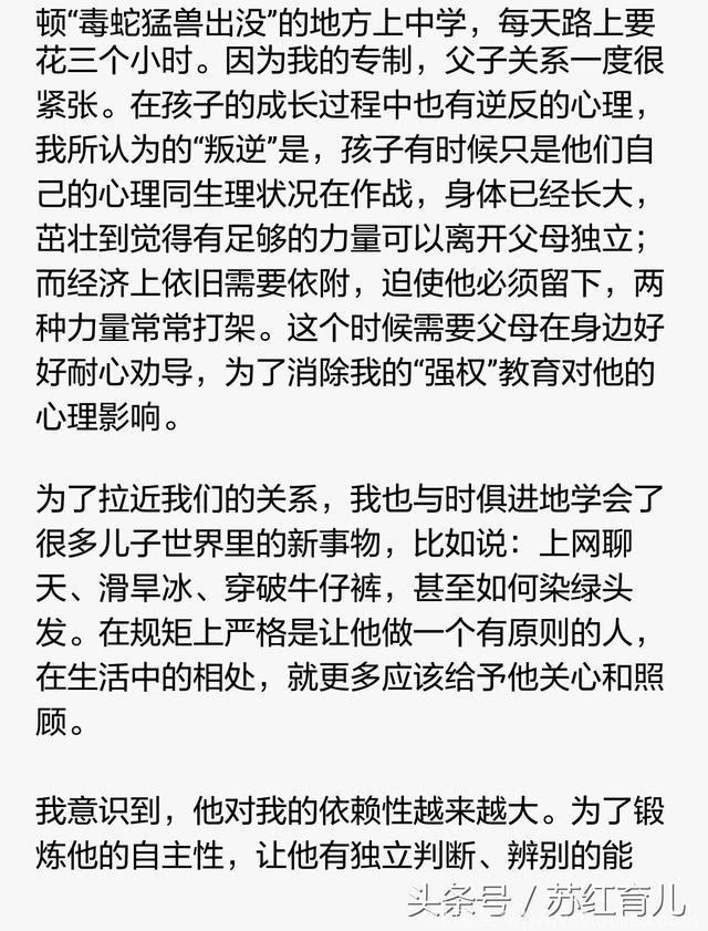 「名家谈教育」刘墉：家庭教育不强势，孩子养不成好习惯！