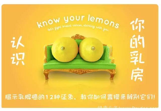 12颗柠檬，全面读懂乳腺癌！