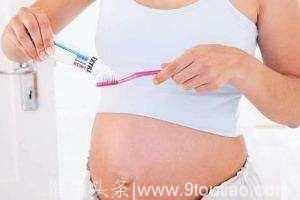 怀孕后，这2种“牙膏”孕妈尽量少用，对你和胎儿都没好处！