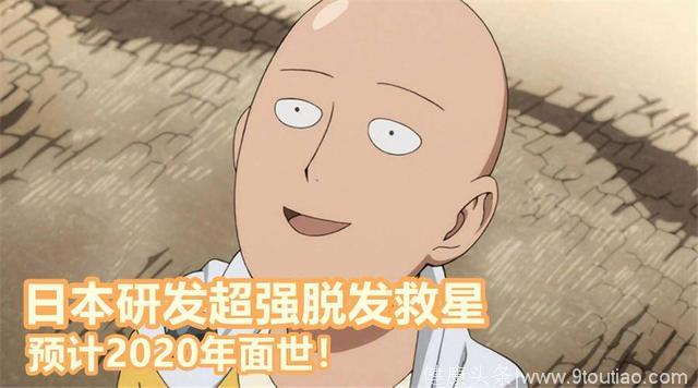 日本突破毛囊移植技术，一个细胞培养1万根头发，脱发者迎第二春