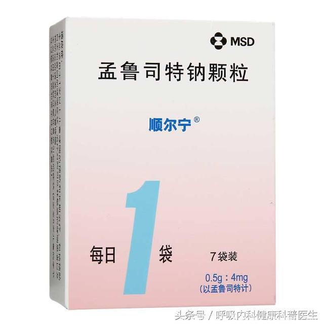 治疗哮喘用药：顺尔宁（孟鲁司特钠）三种不同规格、剂型的区别！